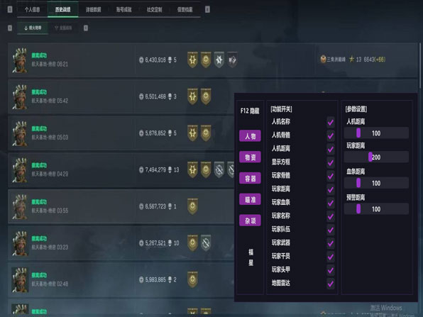 三角洲主播谈外挂软件效果